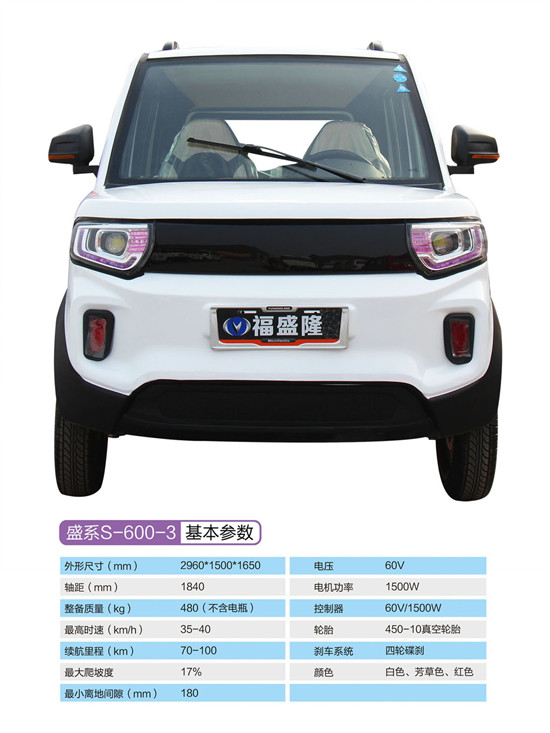 新能源汽车